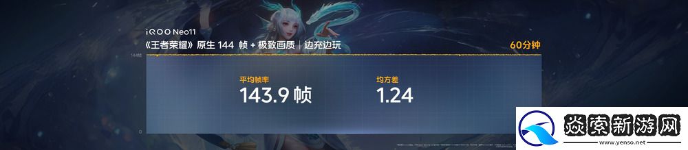 2K屏新生代性能旗舰