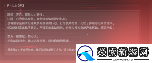 因“爱”诞生的昔涟