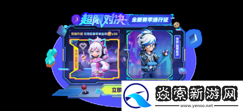 竞技升级！太空杀超级联赛重磅登场