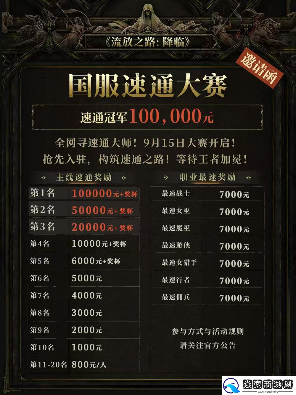 全球爆款载誉前来