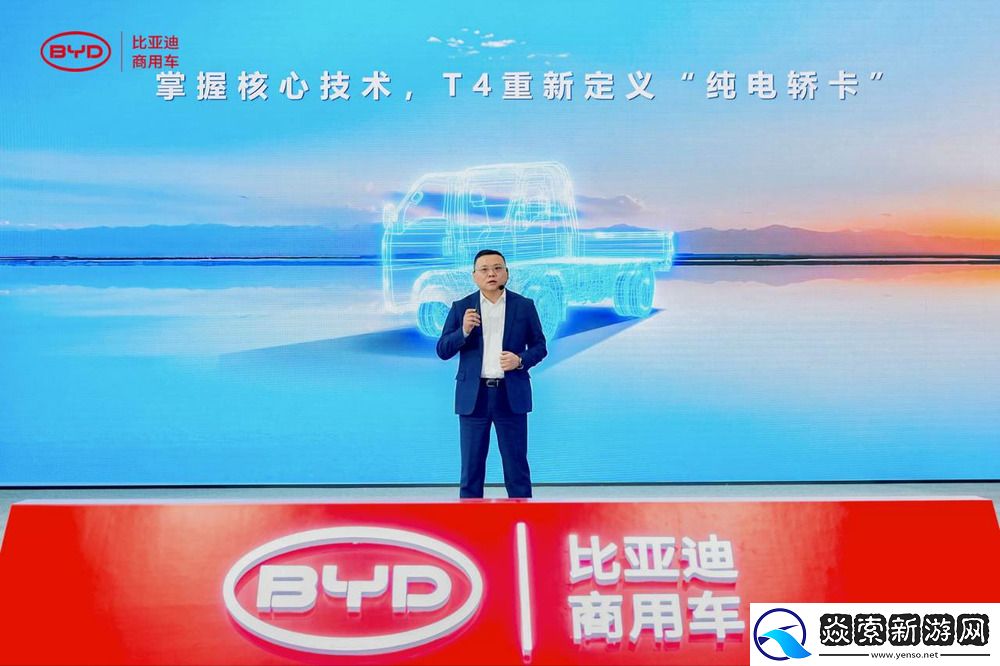 比亚迪轿卡T4发布