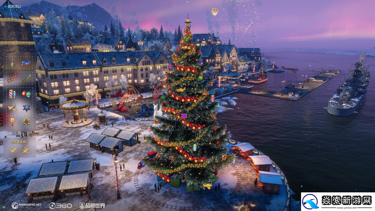 喜迎圣诞真箱季