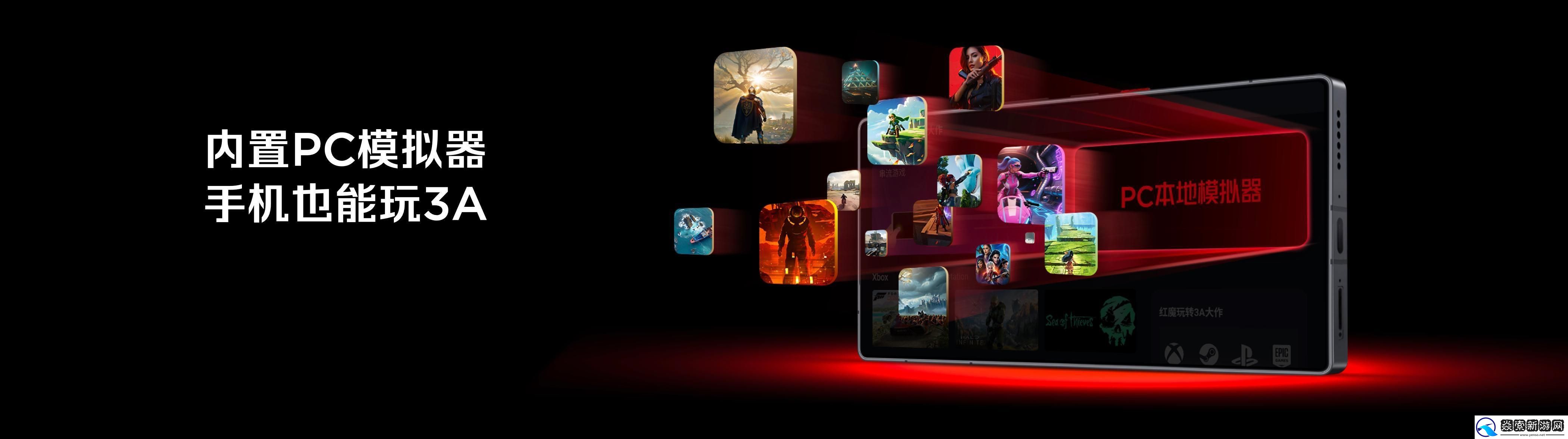 红魔双旗舰齐发！11