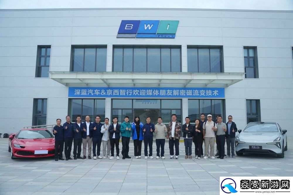 “超跑级底盘”不再是百万专属!深蓝L06国内首搭法拉利同源磁流变技术