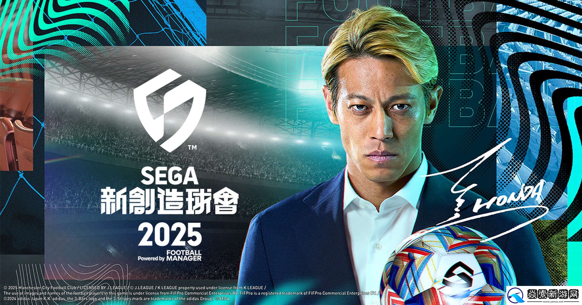 足球经理26试玩体验与制作人采访