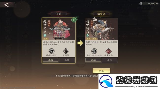 三国望神州10月23日公测开启