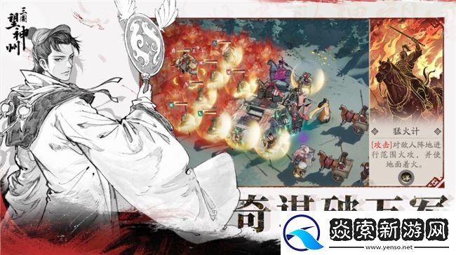 三国望神州10月23日公测开启