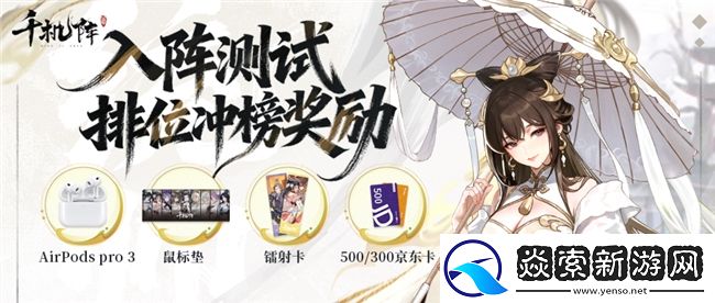 东方幻想公平竞技卡牌