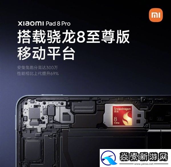 小米平板8