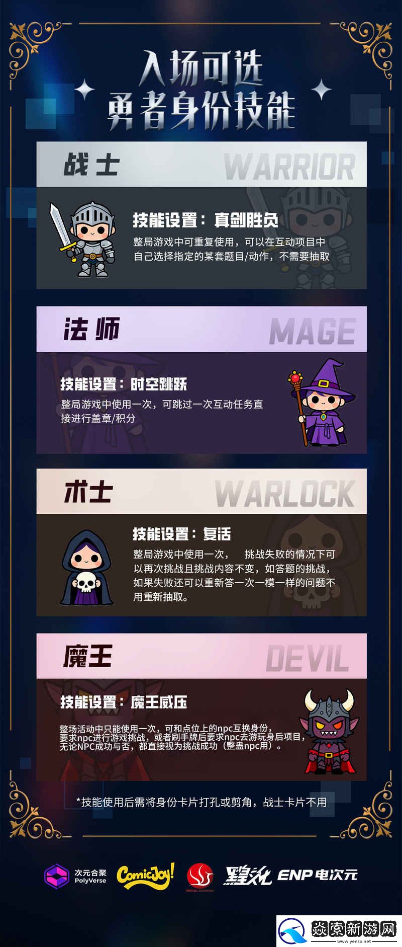 次元觉醒ComicJoy!EX·异世界嘉年华