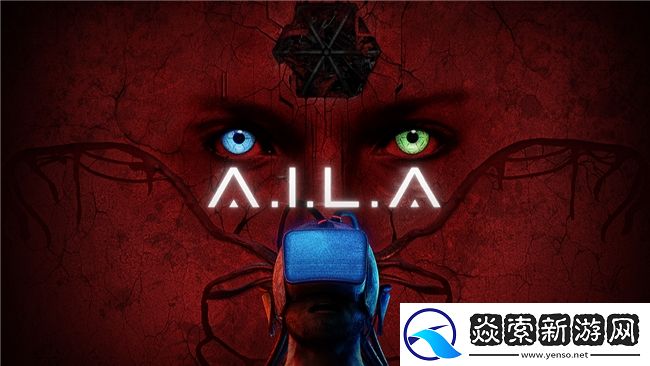 科幻恐怖游戏A.I.L.A