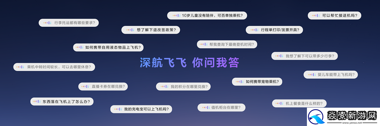 深圳航空鸿蒙星光盛典主题航班启航