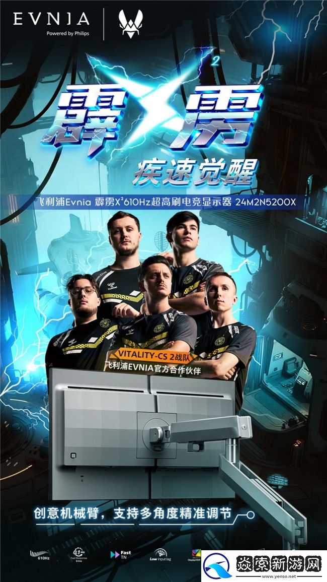EVNIA弈威显示器24M2N5200X