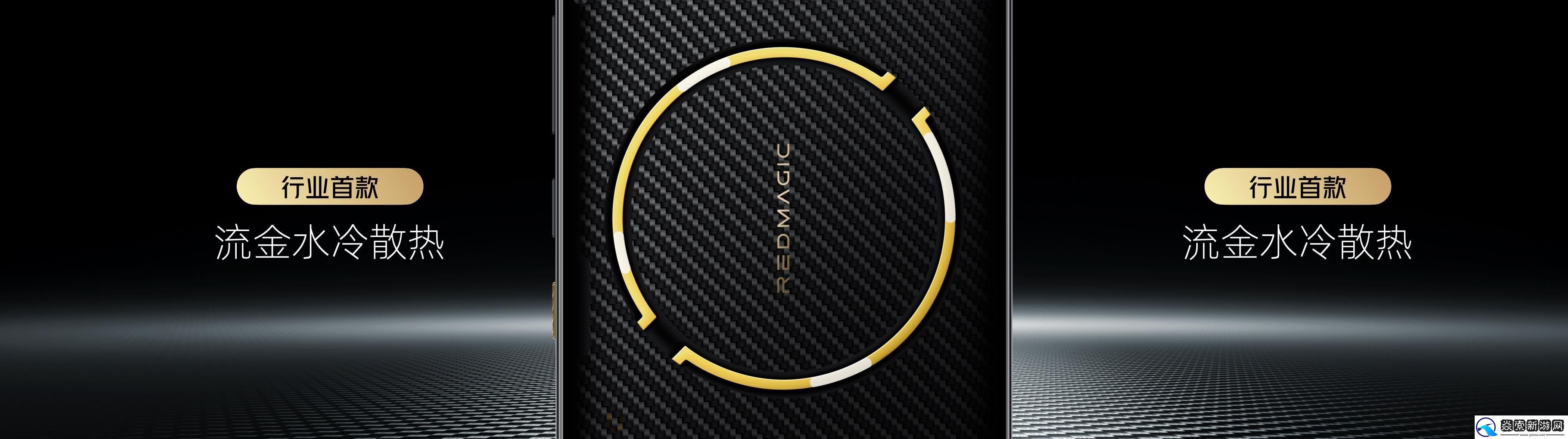 红魔双旗舰齐发！11