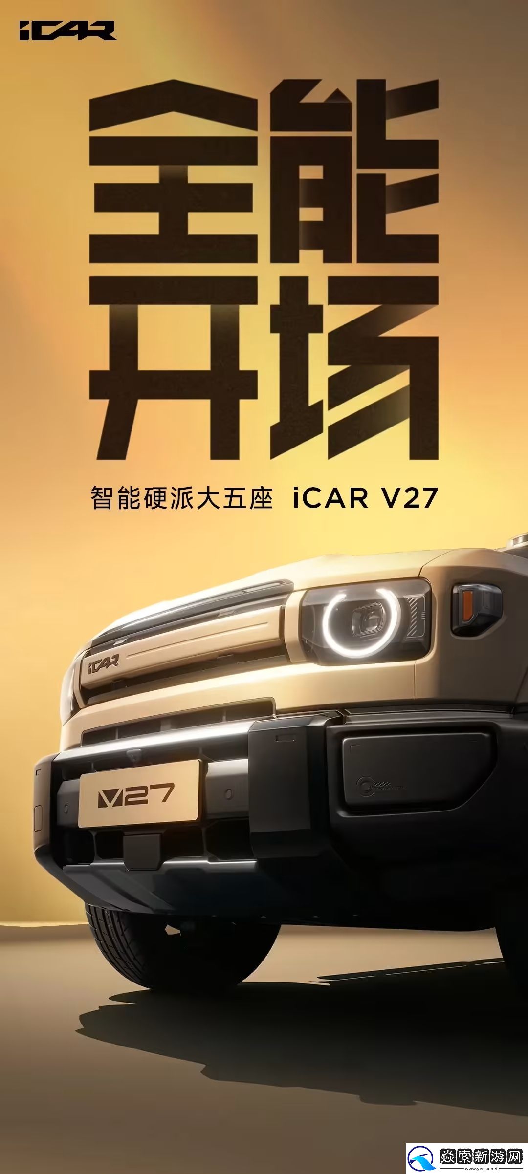 奇瑞智能硬派大五座SUV