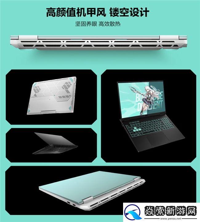 游戏本独一档颜值