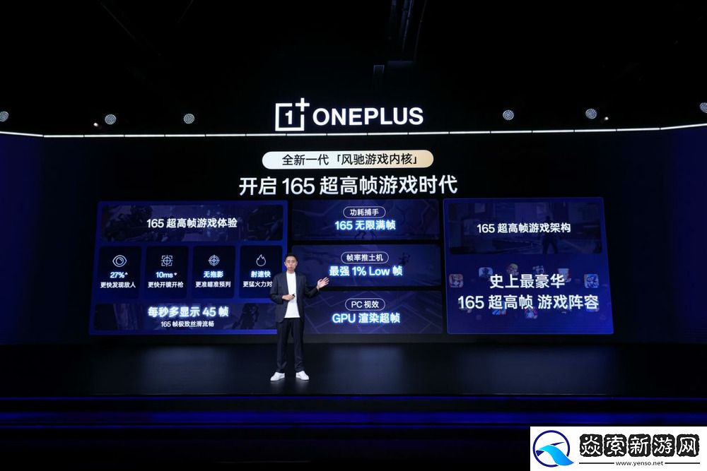 一加发布全新一代「风驰游戏内核」