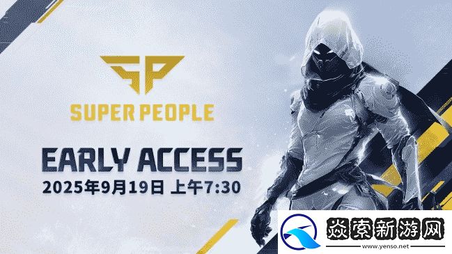 超击突破9月19日Steam开启抢先体验