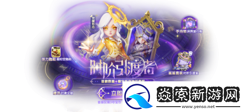 太空杀国庆送永久身份与新皮肤