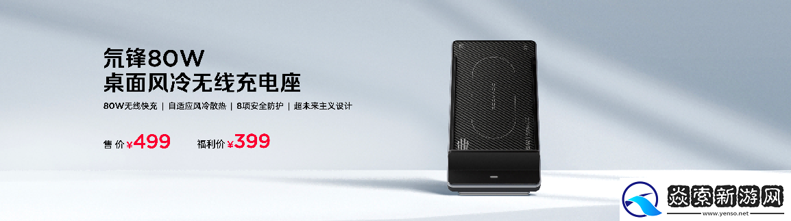 红魔双旗舰齐发！11