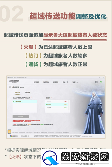 最终幻想14全新启动器上线！