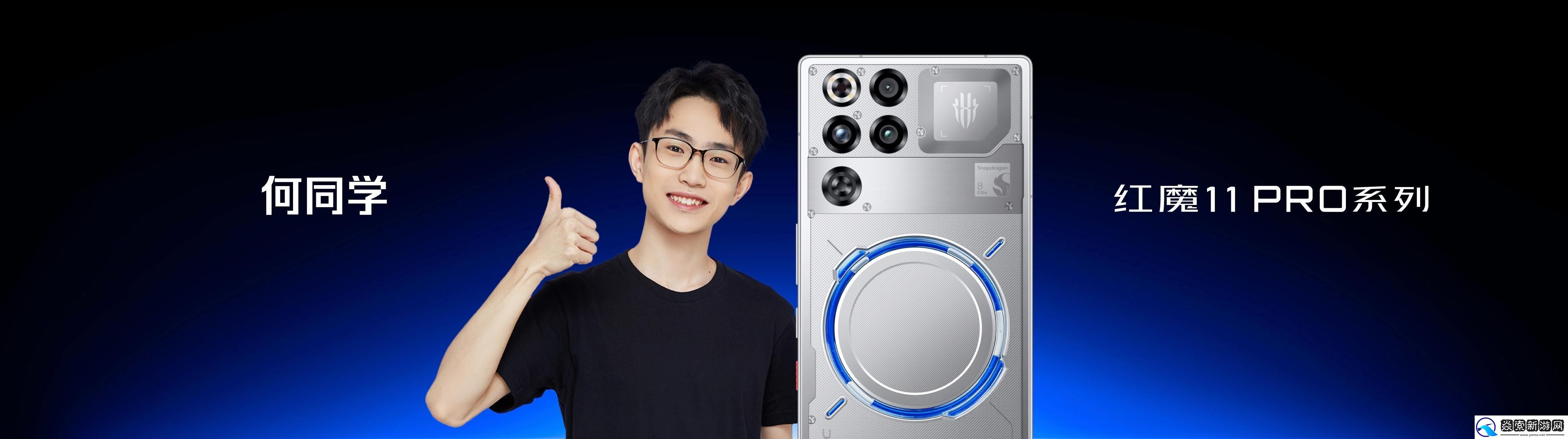 红魔双旗舰齐发！11