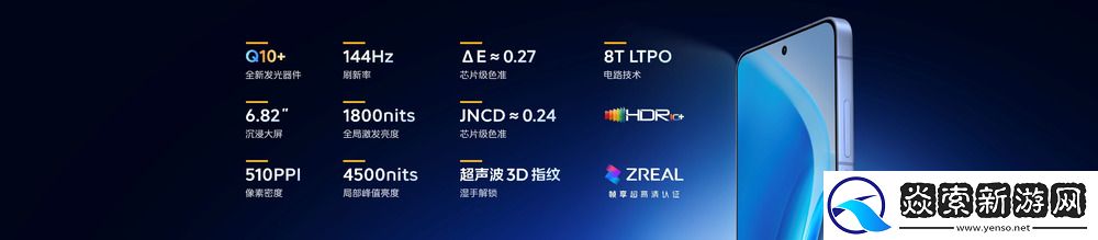 2K屏新生代性能旗舰