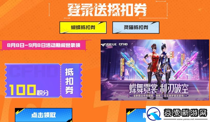 爆能涂鸦领奖励