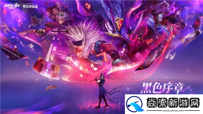 雾岚黄昏战正式打响