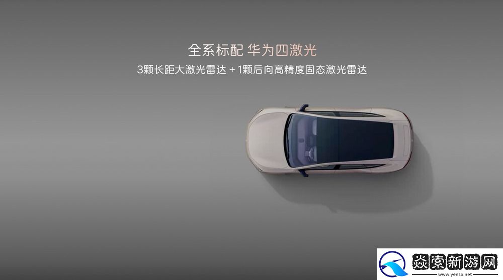 十项全新升级、十二项同级独享！阿维塔12