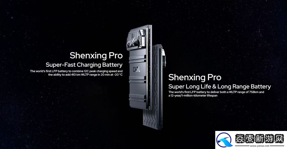 宁德时代全球首发NP3.0电池安全技术及神行Pro电池