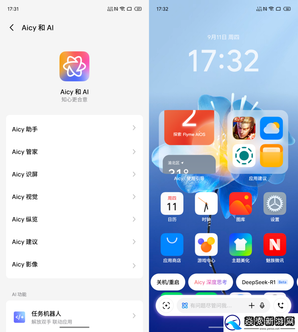 6.3英寸超窄边的骁龙8s