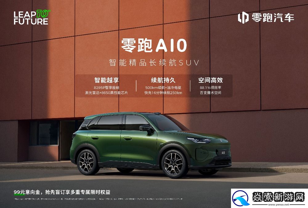 智能精品长续航SUV