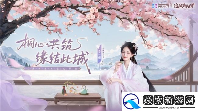 益世界携两款人气力作确认参展2025CICFxAGF