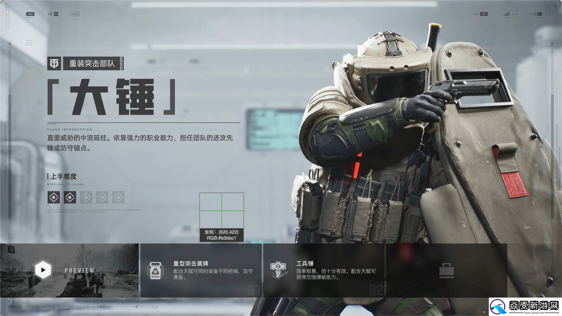 腾讯PvEvP猎杀夺宝FPS新作