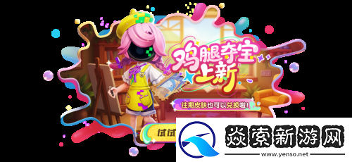 竞技升级！太空杀超级联赛重磅登场