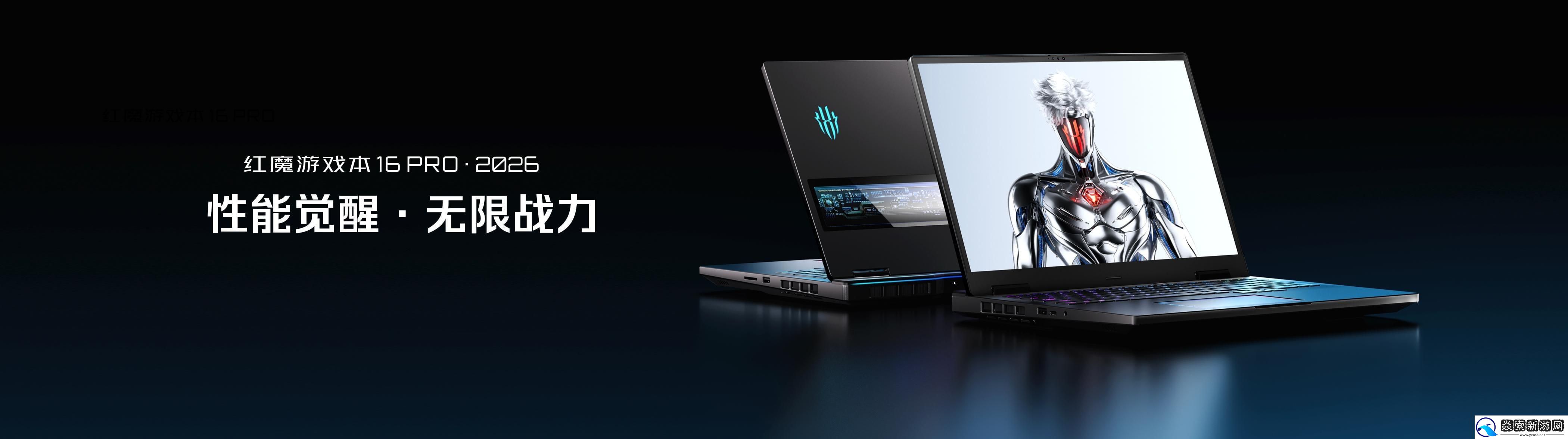 红魔双旗舰齐发！11