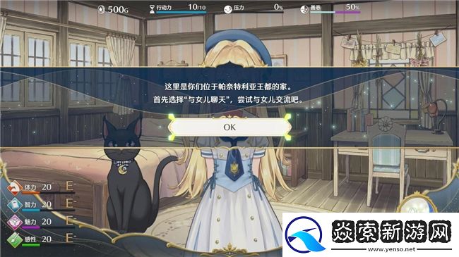 “世界第一可爱”的女儿养成类游戏梦幻魔法公主试玩版现已上线！