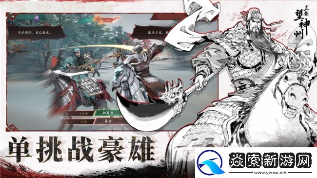 三国望神州10月23日公测开启