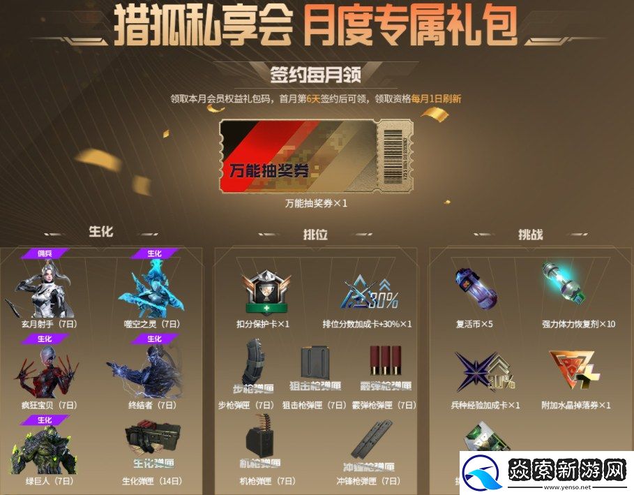 爆能涂鸦领奖励