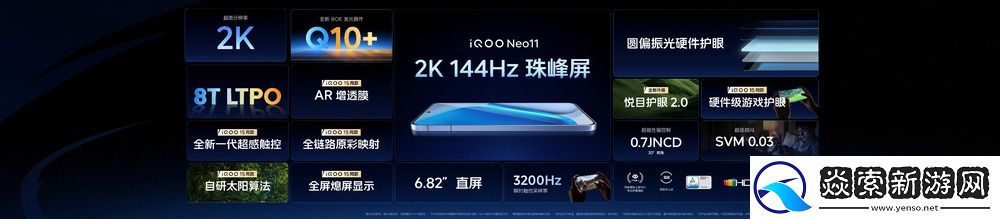 2K屏新生代性能旗舰