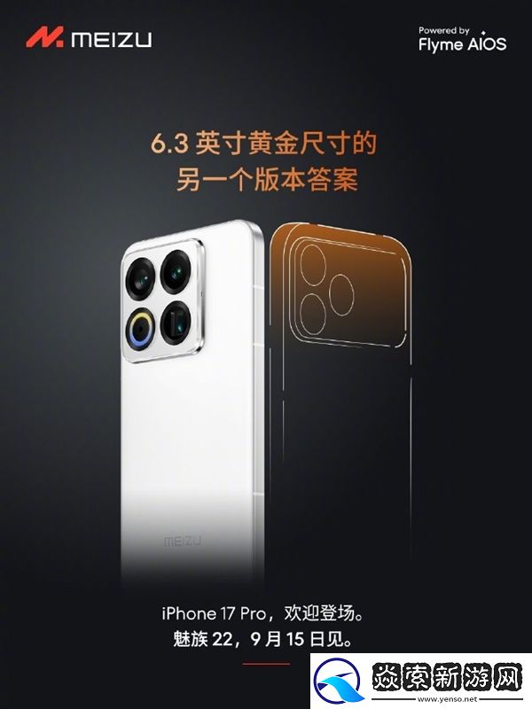 魅族官方发文欢迎iPhone