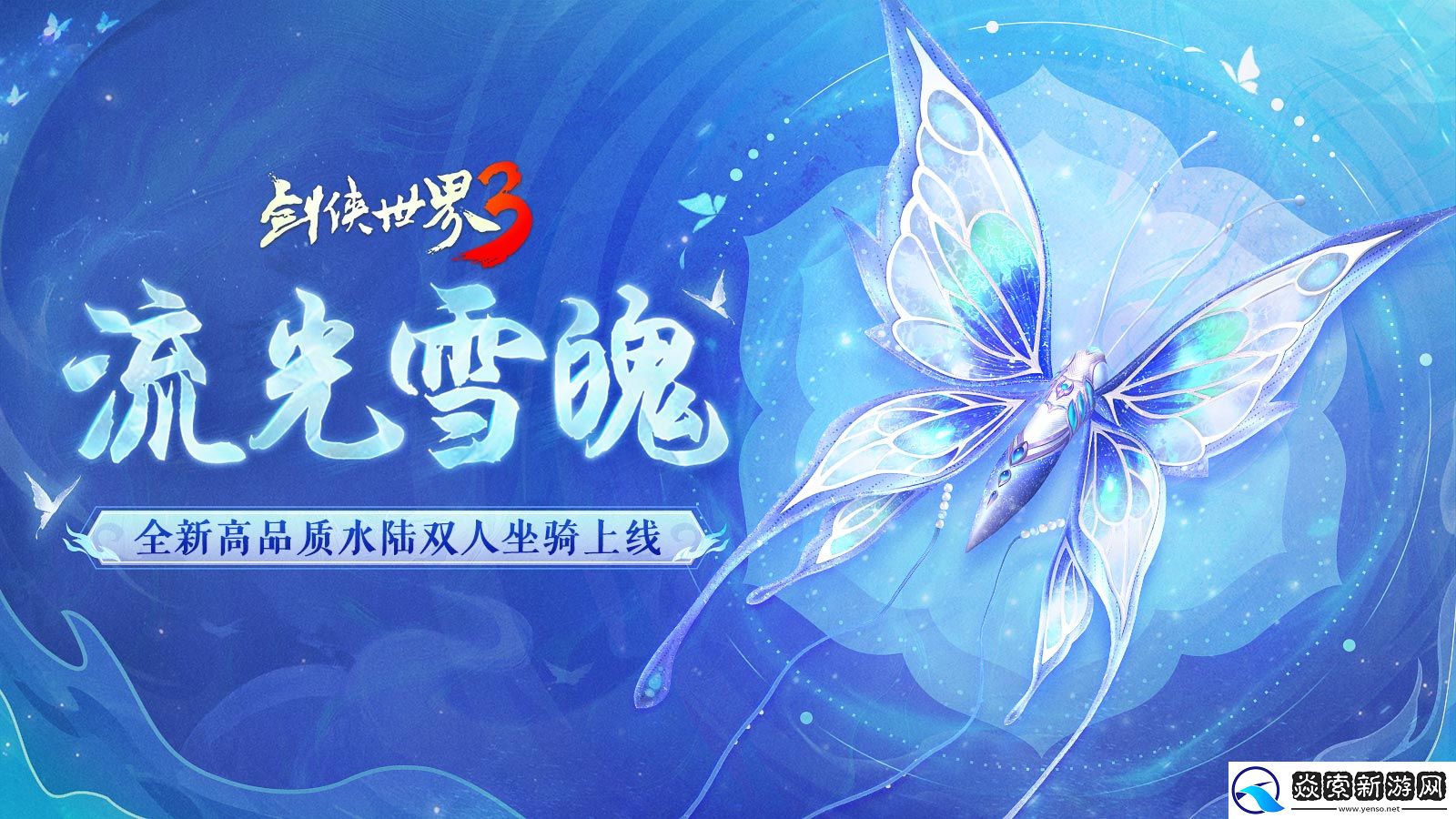 寂水寒烟轻踏雪