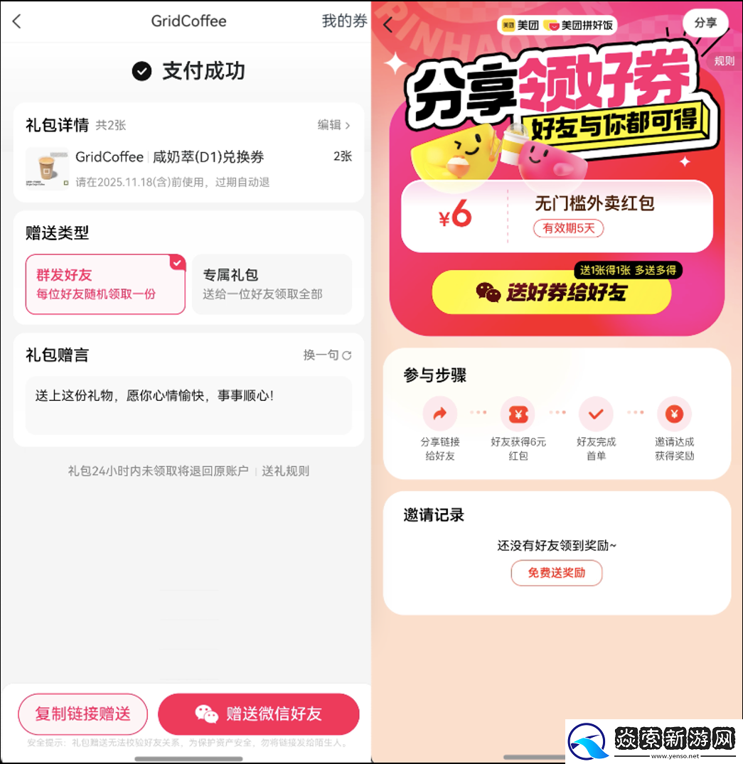 鸿蒙版美团外卖全新升级！自取省时、拼单省钱