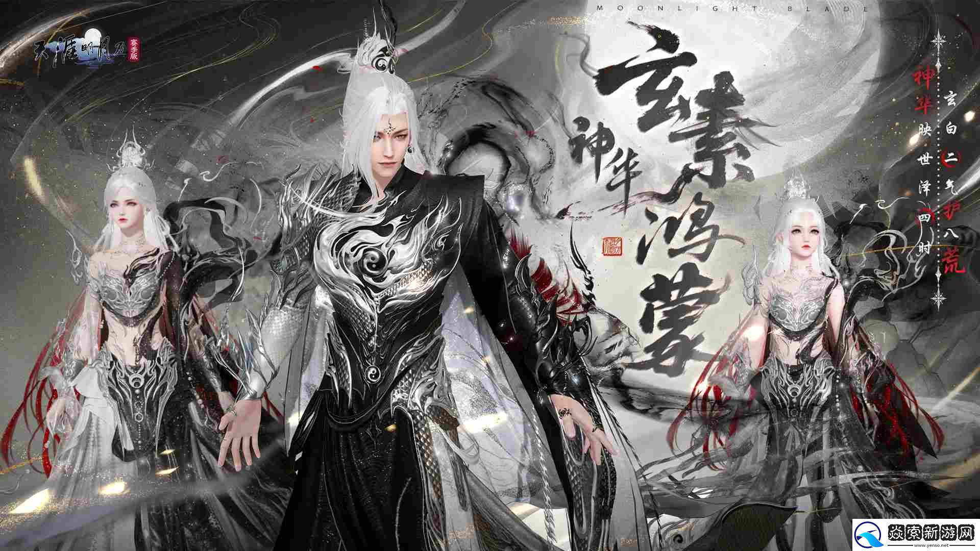 天刀手游全新赛年万象今日启幕