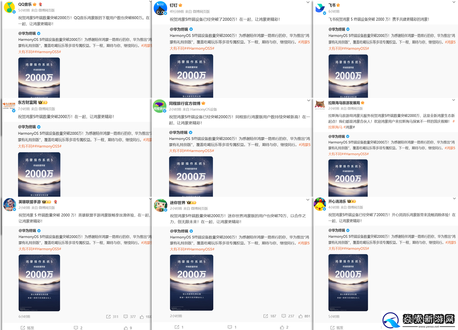 鸿蒙5终端突破2000万！超百家伙伴齐贺