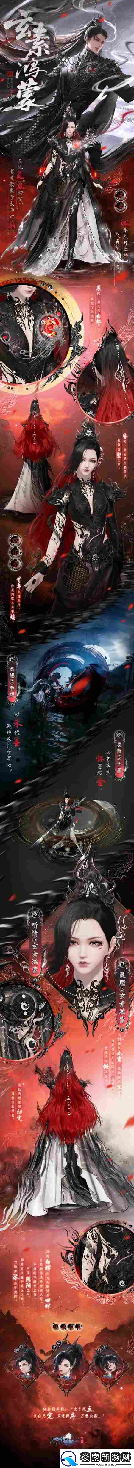 天刀手游全新赛年万象今日启幕