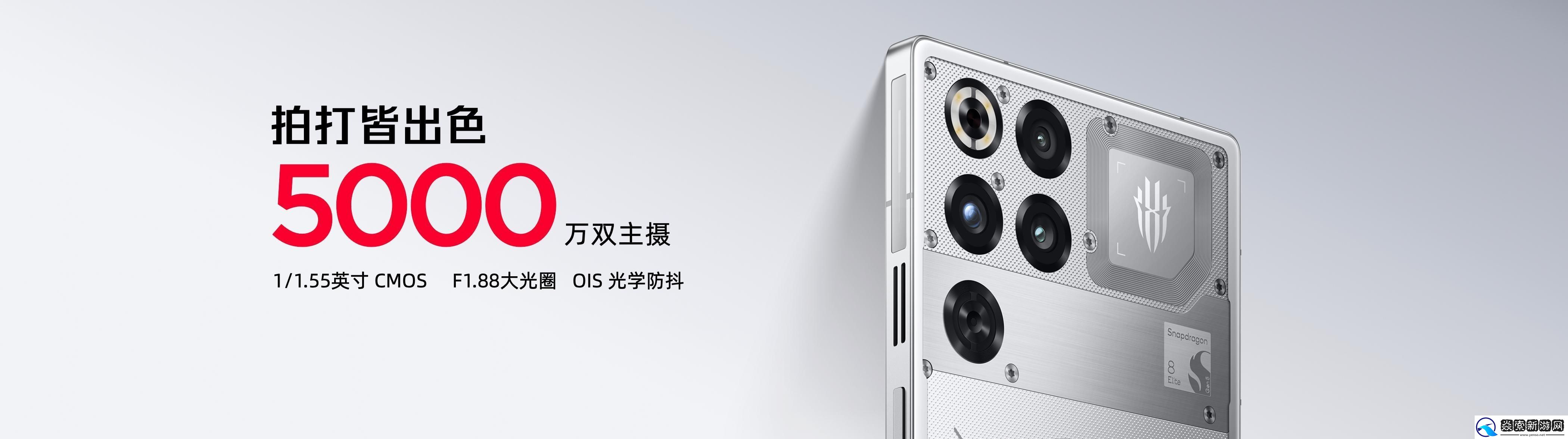 红魔双旗舰齐发！11