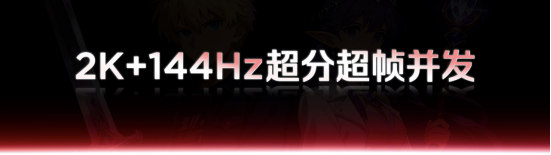 红魔双旗舰齐发！11