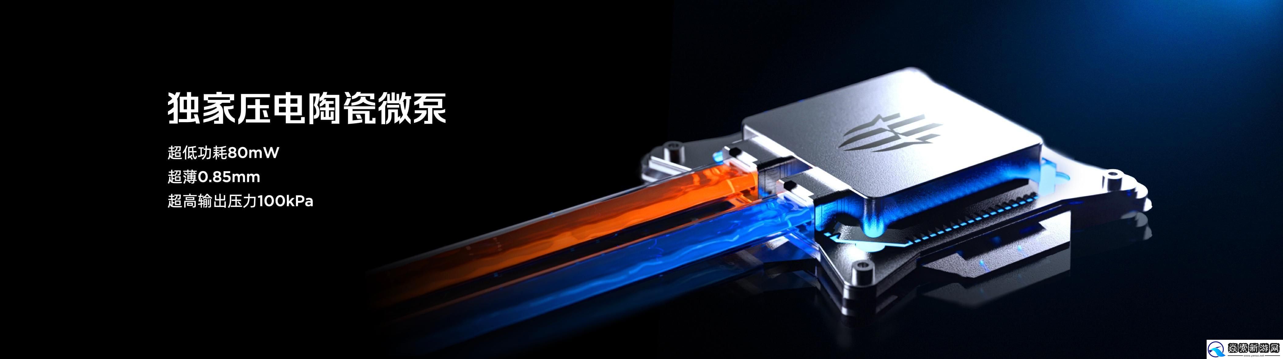 红魔双旗舰齐发！11